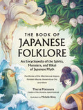 Book of Japanese Folklore: An Encyclopedia of the Spirits, Monsters, and Yokai of Japanese Myth